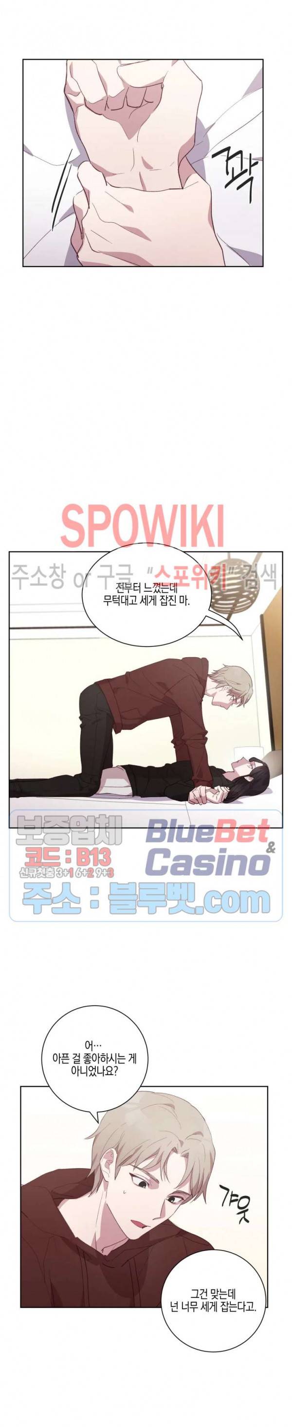 최애의 이중생활 9화 2