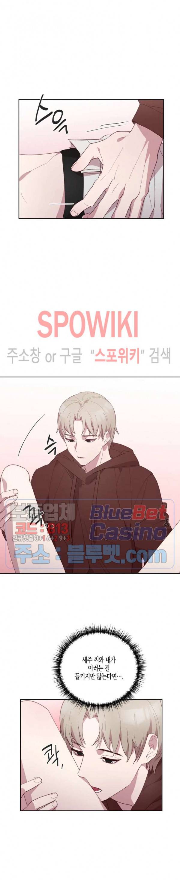 최애의 이중생활 9화 5