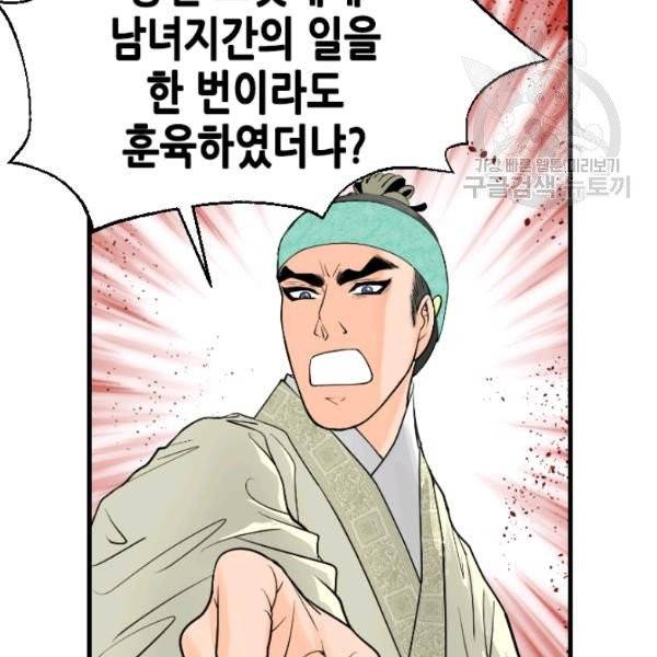 화홍 24화 21