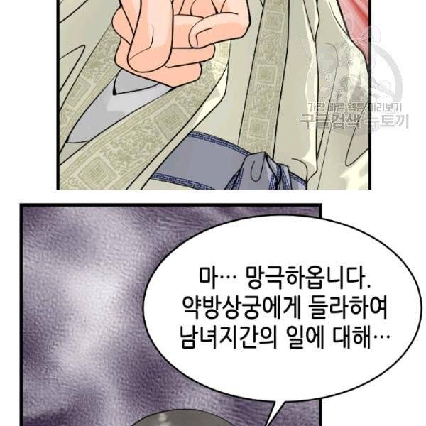 화홍 24화 22