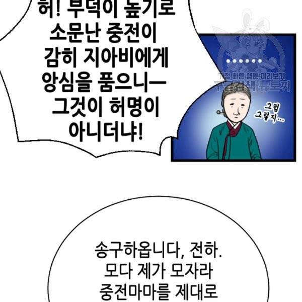 화홍 24화 28