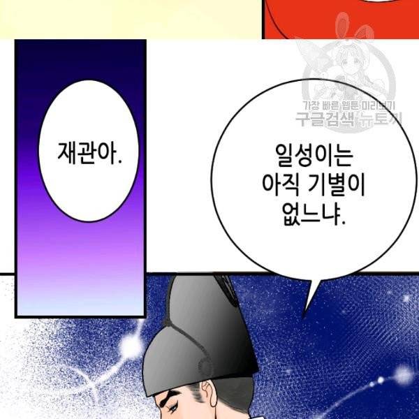 화홍 24화 53