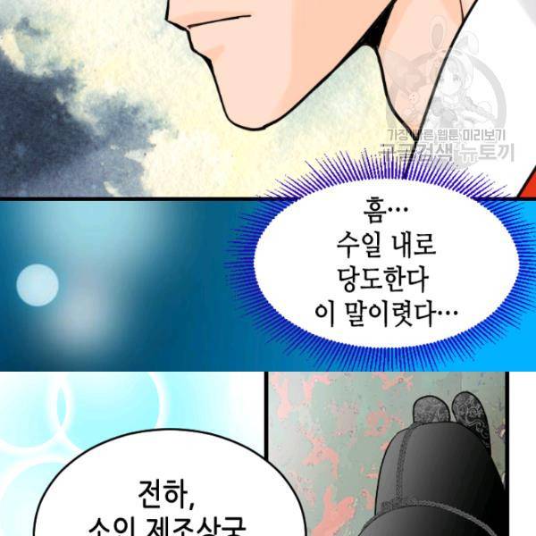 화홍 24화 57