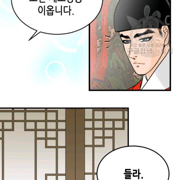 화홍 24화 58