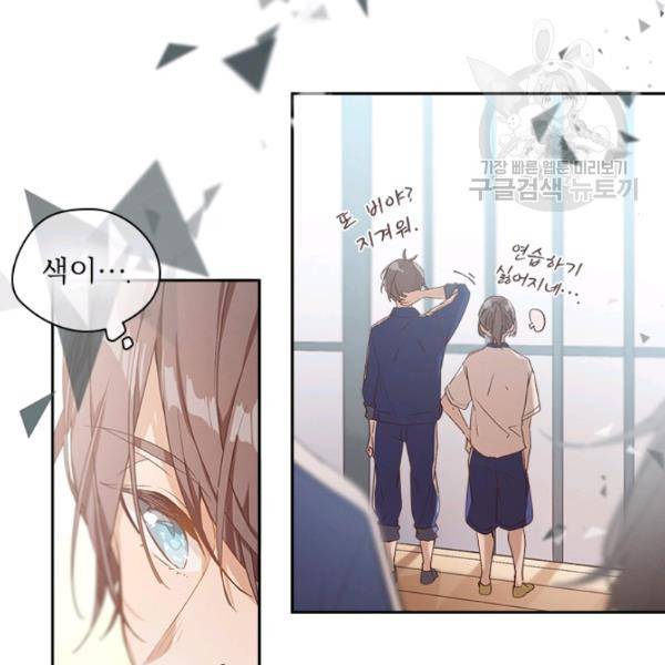 뉴턴의 꽃망울 35화 4