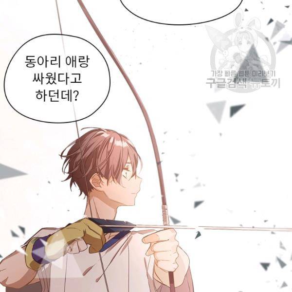 뉴턴의 꽃망울 35화 7