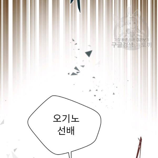 뉴턴의 꽃망울 35화 10