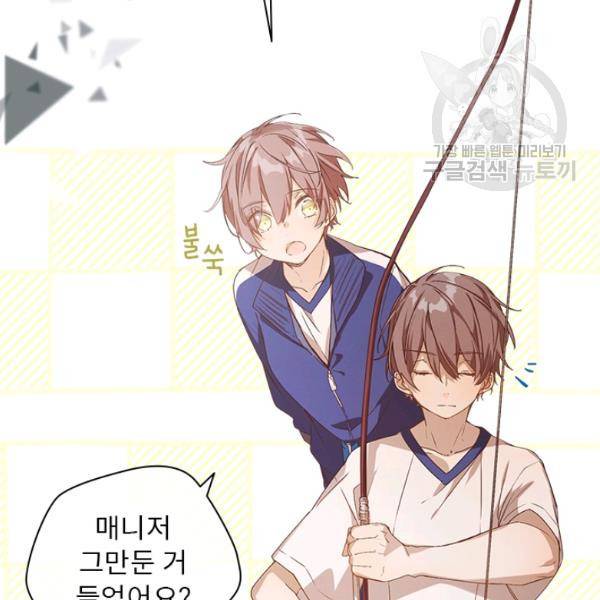뉴턴의 꽃망울 35화 11