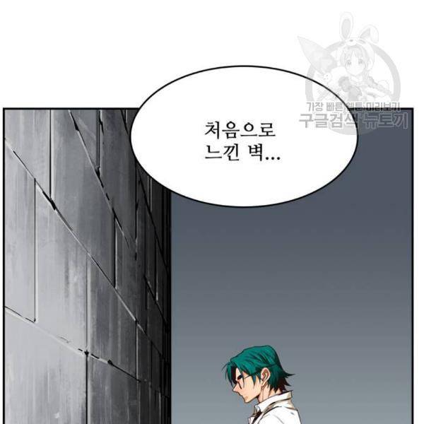 갓 오브 하이스쿨 503화 7