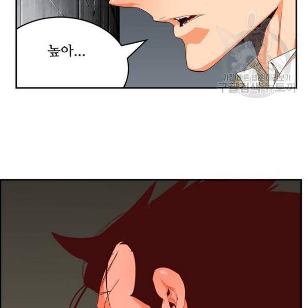 갓 오브 하이스쿨 503화 9