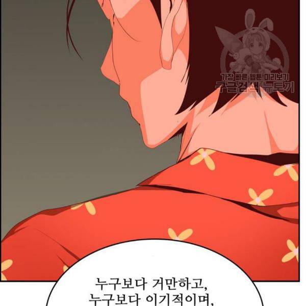 갓 오브 하이스쿨 503화 10