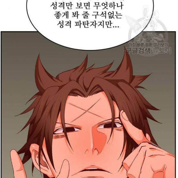 갓 오브 하이스쿨 503화 11
