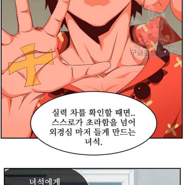 갓 오브 하이스쿨 503화 12