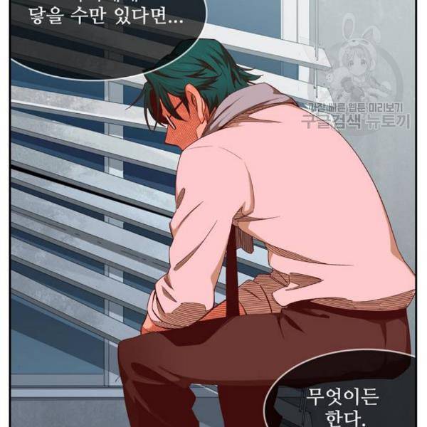 갓 오브 하이스쿨 503화 13