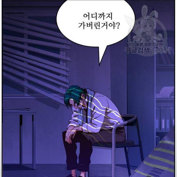 갓 오브 하이스쿨 503화 17