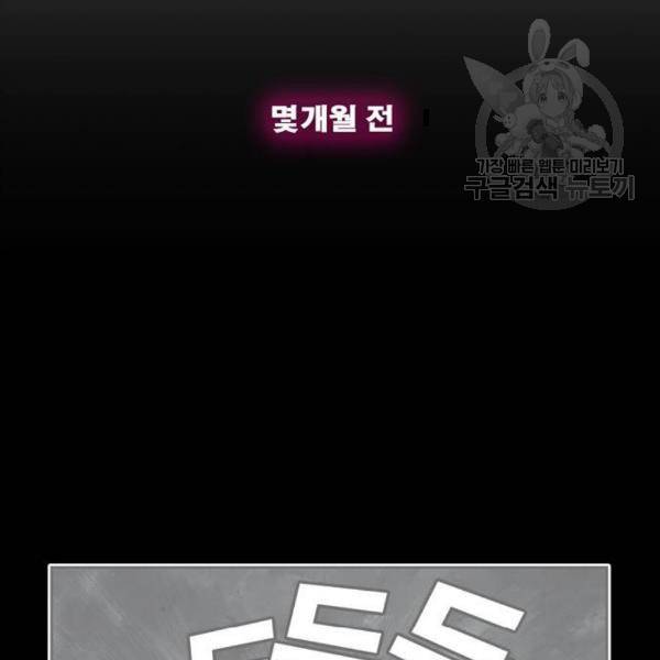 갓 오브 하이스쿨 503화 19