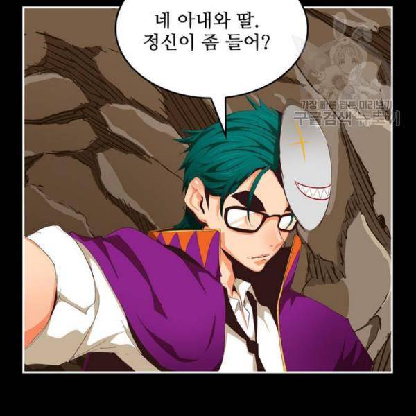 갓 오브 하이스쿨 503화 29