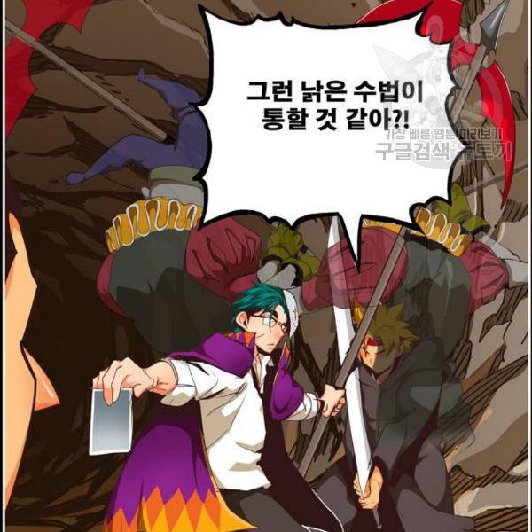 갓 오브 하이스쿨 503화 31