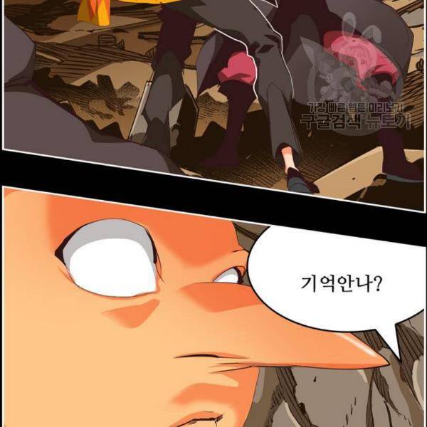 갓 오브 하이스쿨 503화 32