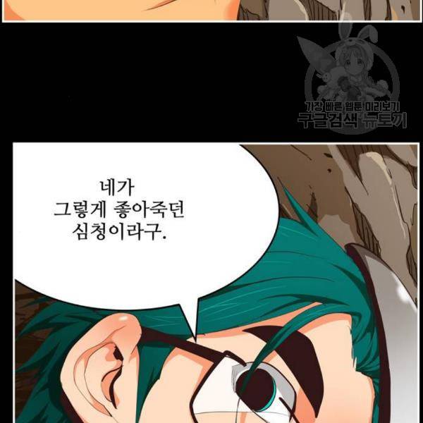 갓 오브 하이스쿨 503화 33