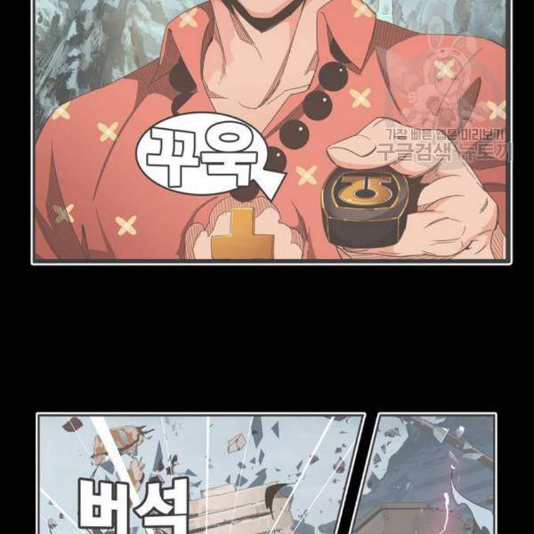 갓 오브 하이스쿨 503화 43