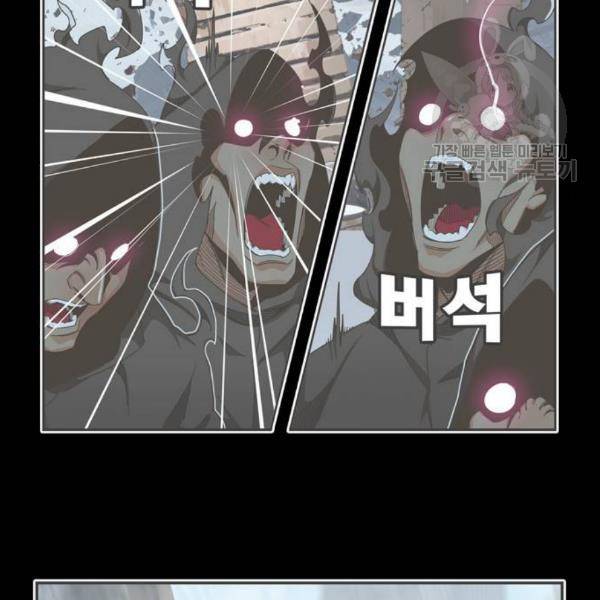 갓 오브 하이스쿨 503화 44