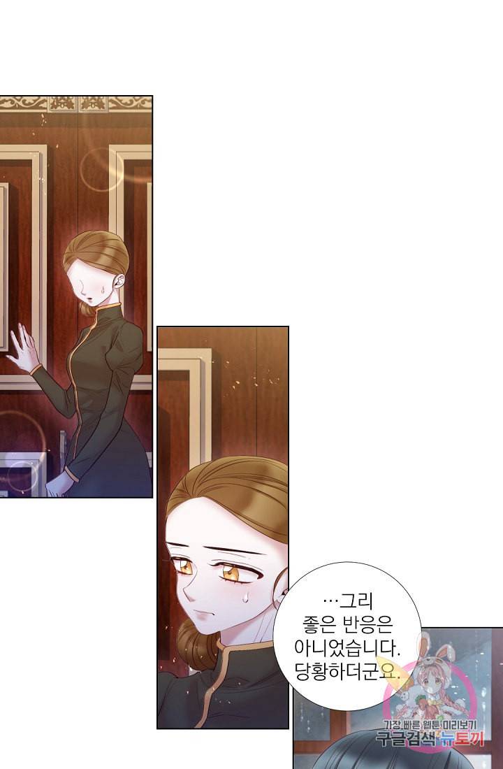 레이디 투 퀸 71화 운명을 믿지 않아요 3