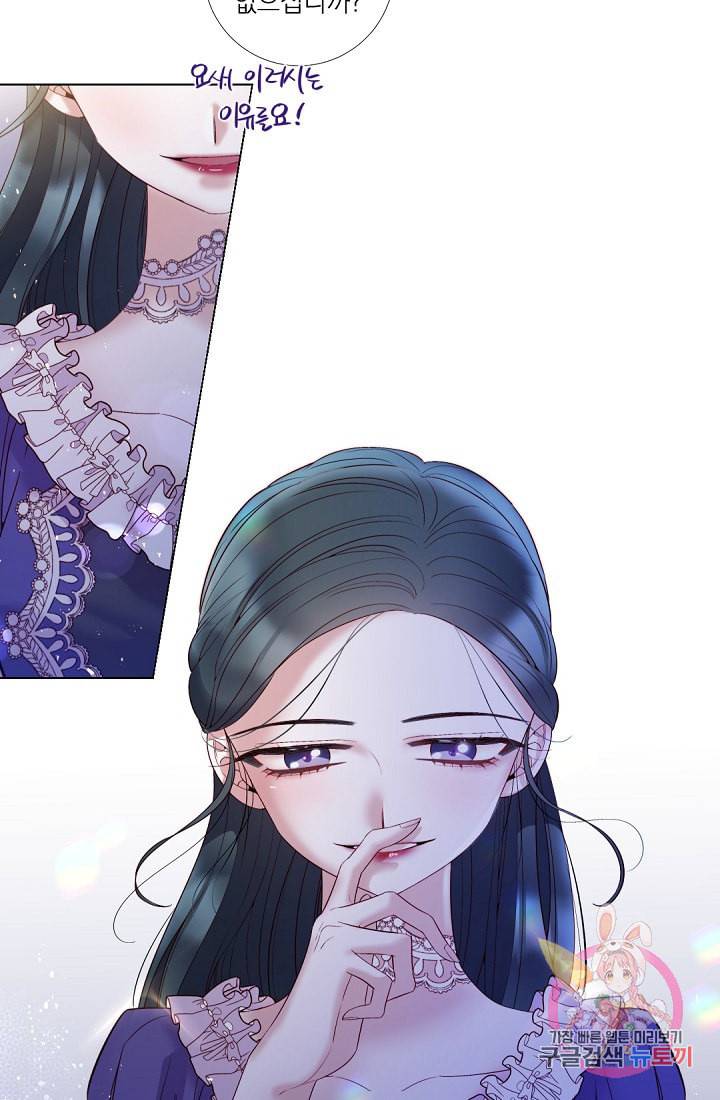 레이디 투 퀸 71화 운명을 믿지 않아요 6
