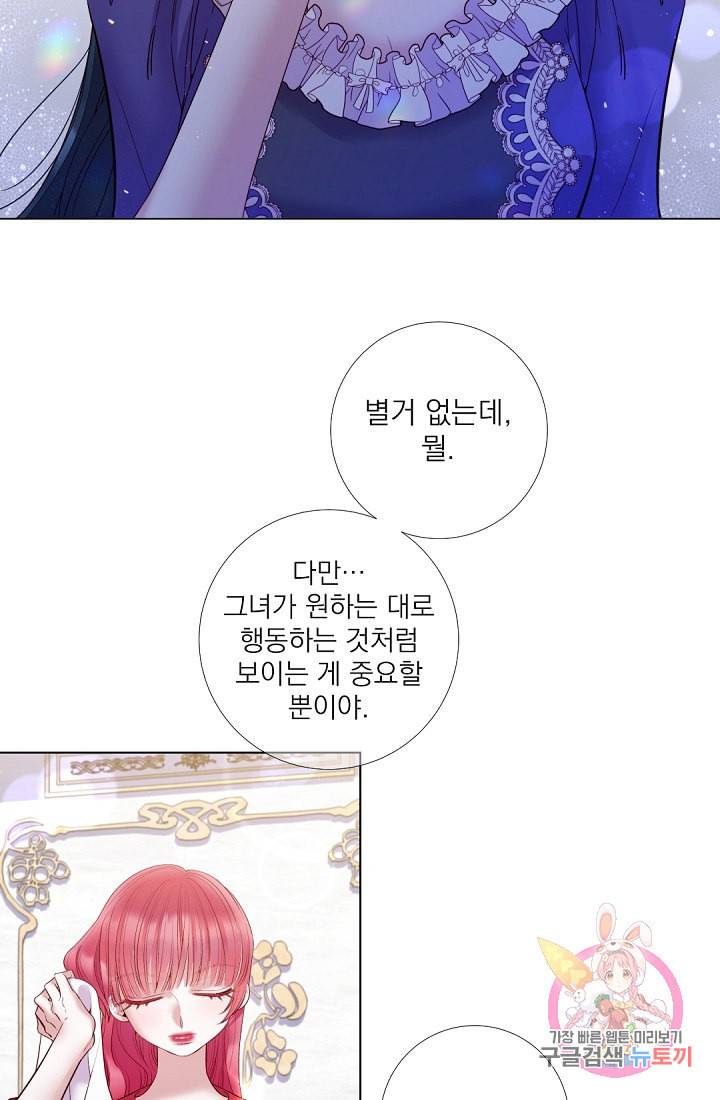 레이디 투 퀸 71화 운명을 믿지 않아요 7