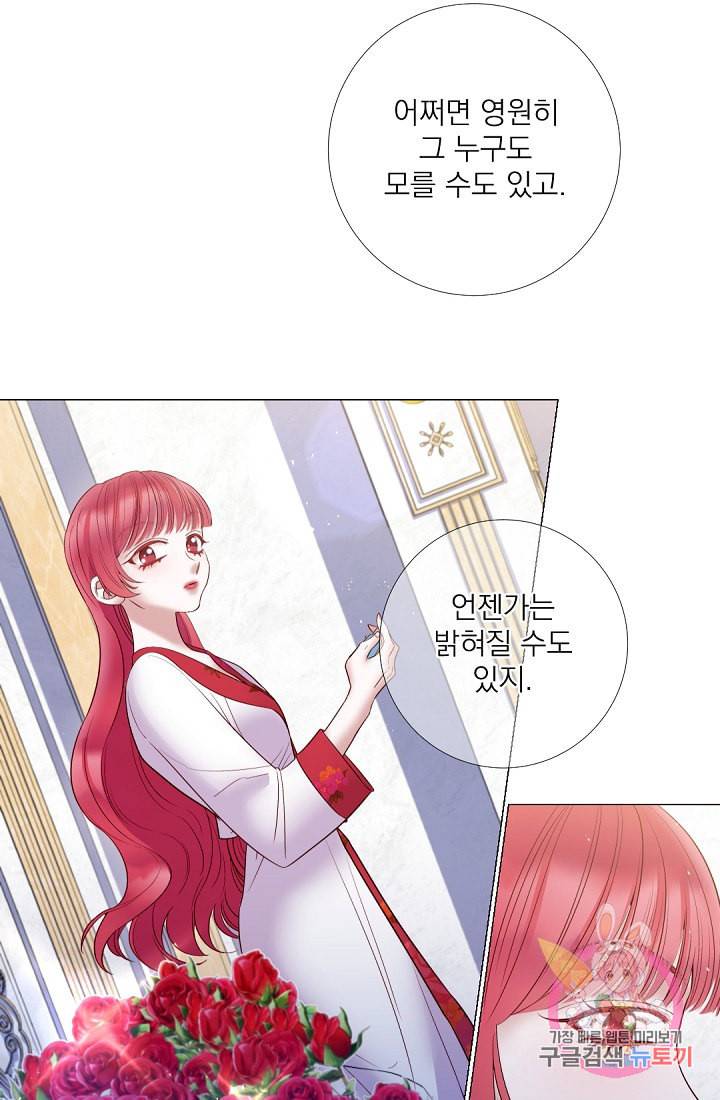 레이디 투 퀸 71화 운명을 믿지 않아요 10