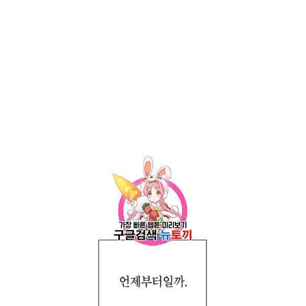 아파도 하고 싶은 44화 1