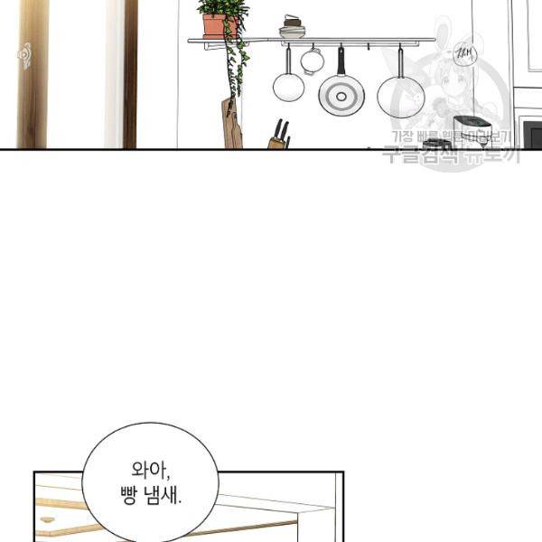아파도 하고 싶은 44화 3