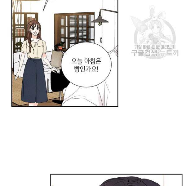 아파도 하고 싶은 44화 4