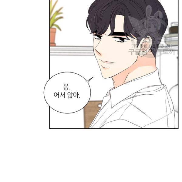 아파도 하고 싶은 44화 5