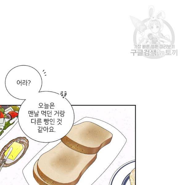 아파도 하고 싶은 44화 6
