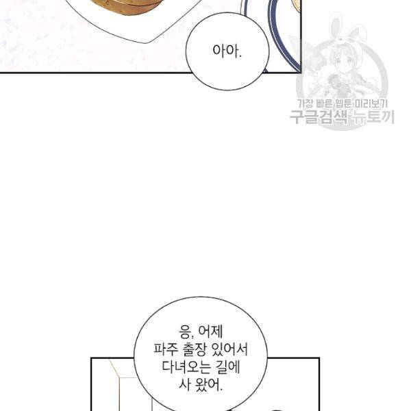 아파도 하고 싶은 44화 7