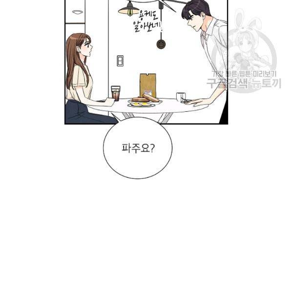 아파도 하고 싶은 44화 8