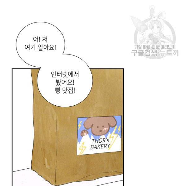 아파도 하고 싶은 44화 9