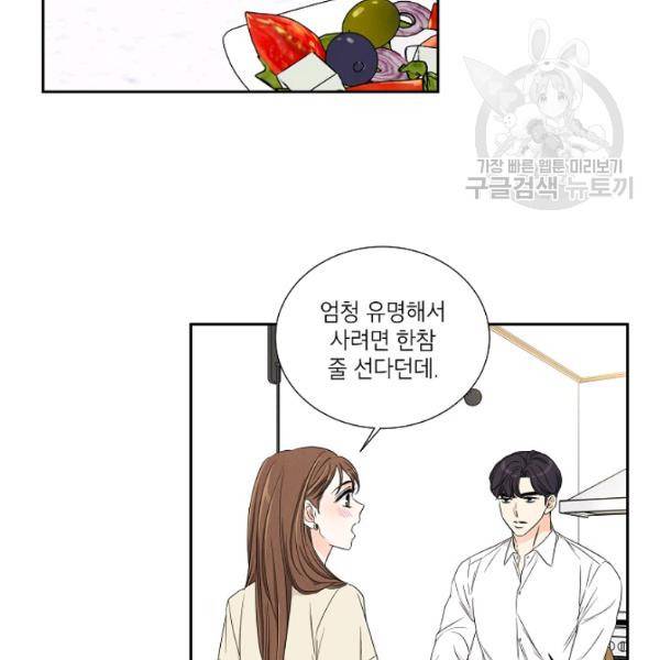 아파도 하고 싶은 44화 10