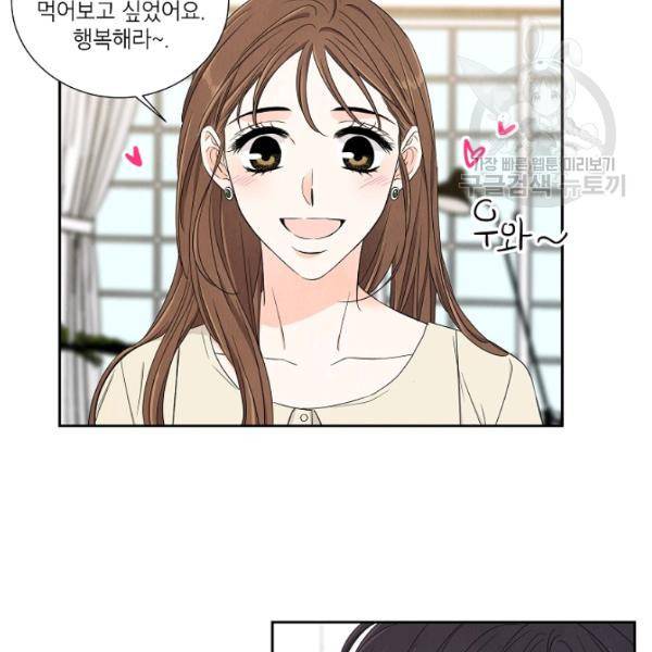 아파도 하고 싶은 44화 12