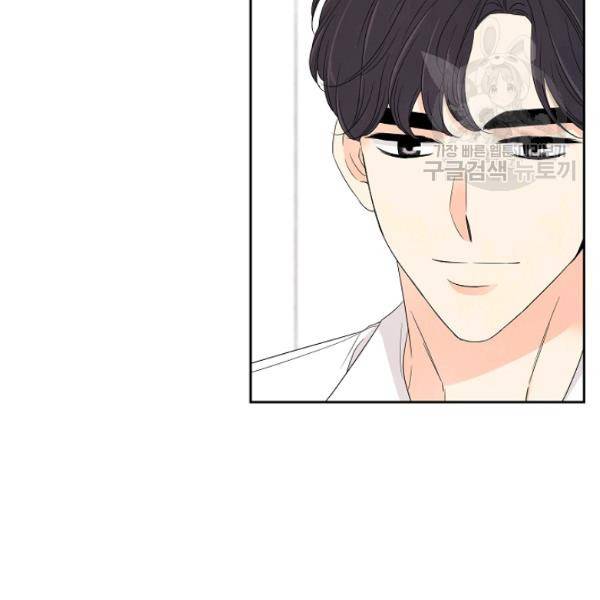 아파도 하고 싶은 44화 13
