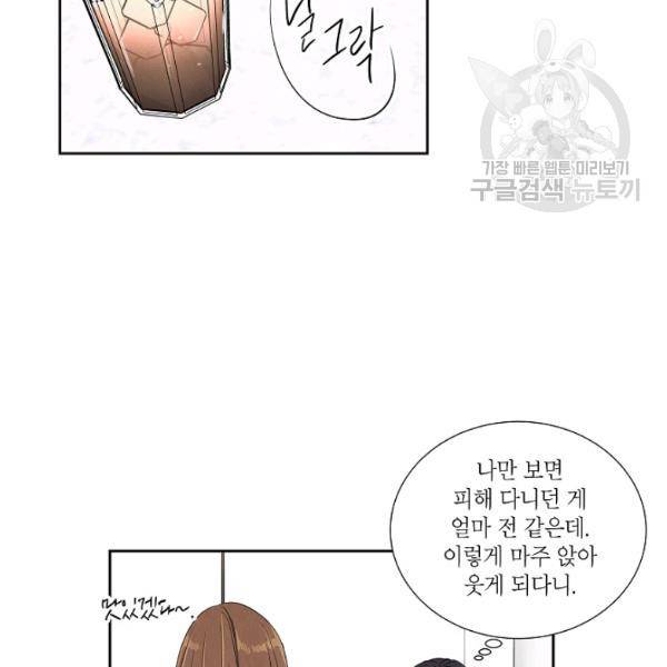 아파도 하고 싶은 44화 15