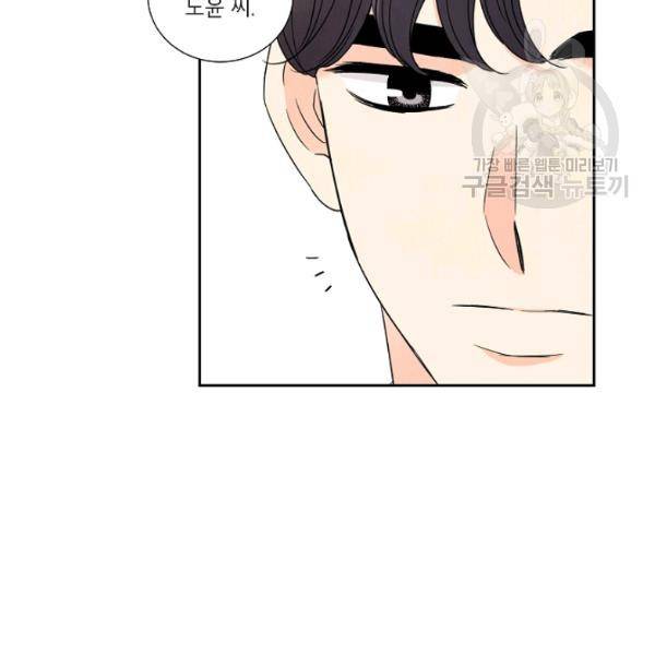 아파도 하고 싶은 44화 19