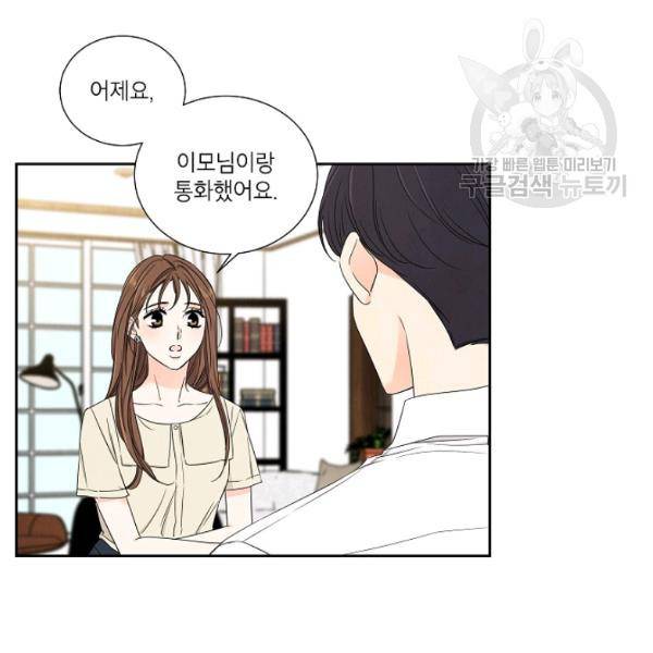 아파도 하고 싶은 44화 20
