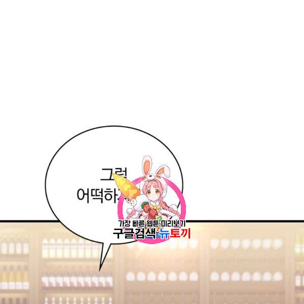 늑대가 우는 약국 19화 1