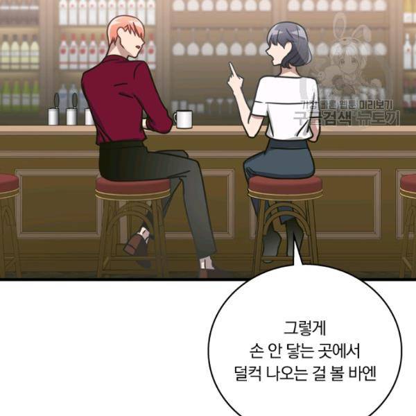늑대가 우는 약국 19화 2