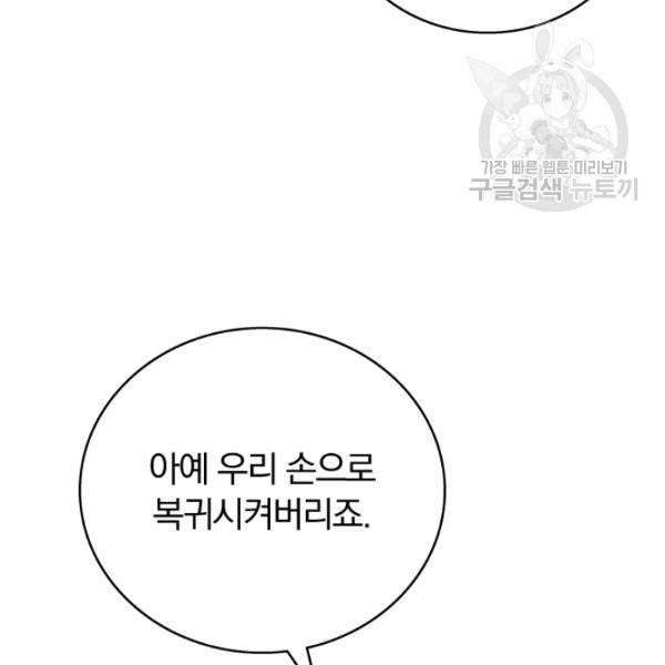 늑대가 우는 약국 19화 3