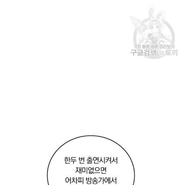 늑대가 우는 약국 19화 5