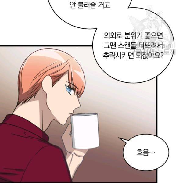 늑대가 우는 약국 19화 6