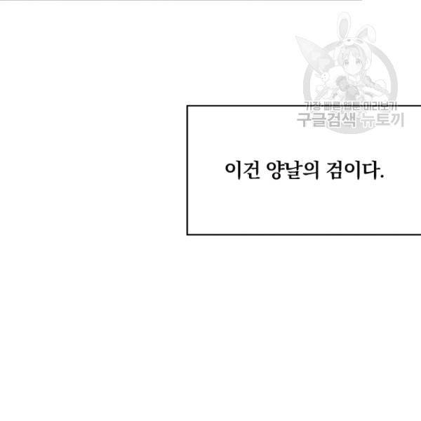 늑대가 우는 약국 19화 7